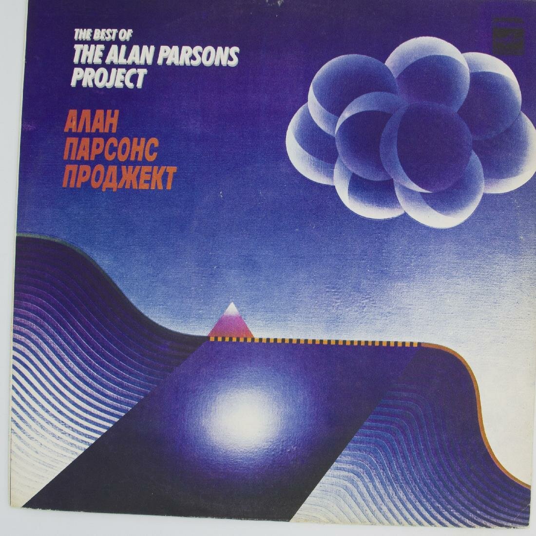 Виниловая пластинка Alan Parsons Project - Ансамбль "Алан П