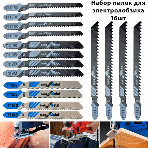 Набор пилок для электролобзика по дереву и металлу 16шт набор пилок для электролобзика 15 шт vist сделано в россии