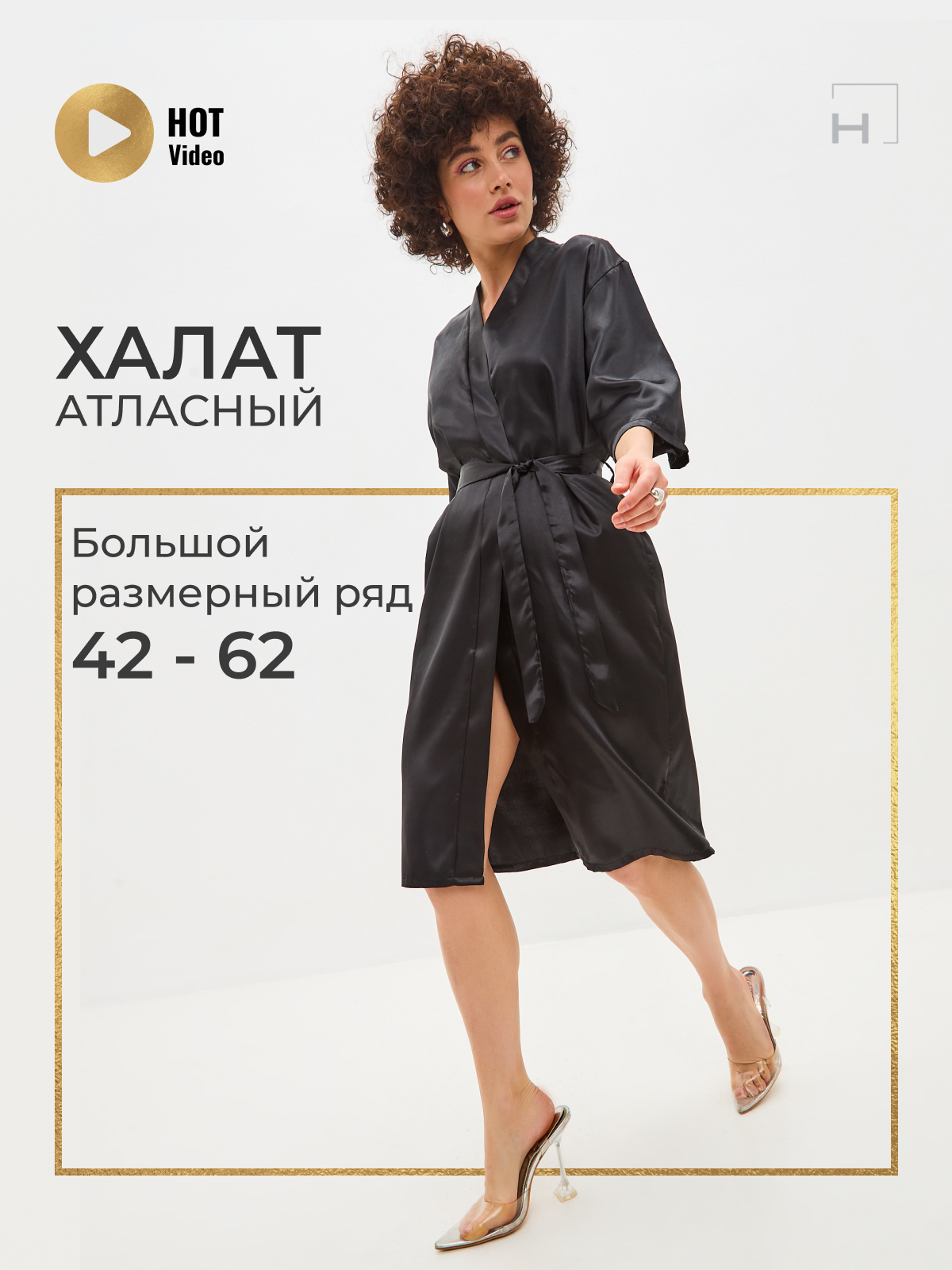 фото Шелковый халат женский Hantush