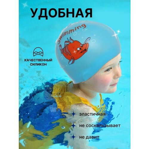 Шапочка для плавания детская силиконовая Рыбка Немо 739₽