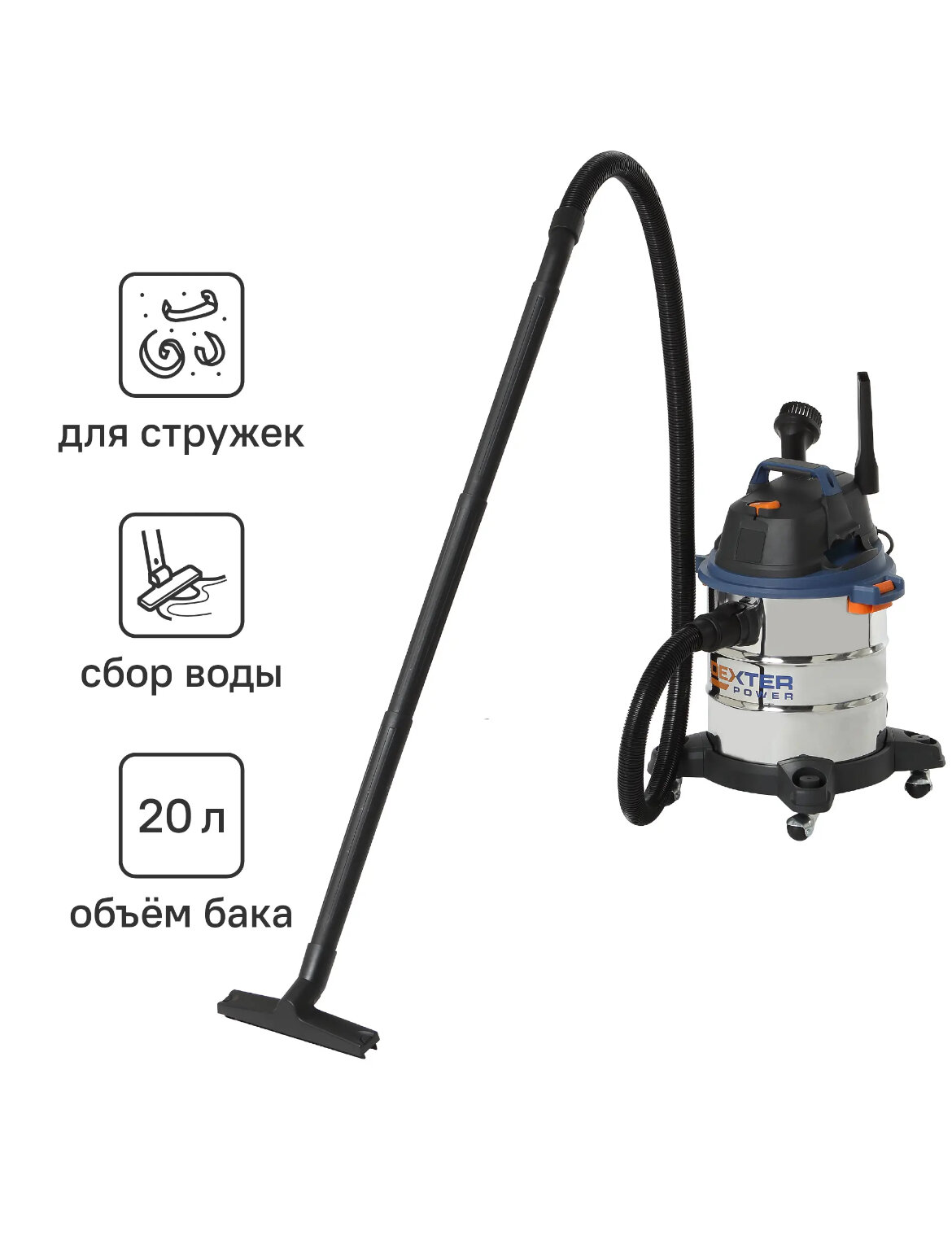 фото Пылесос Dexter VOD1420SF, 1400 Вт, 20 л