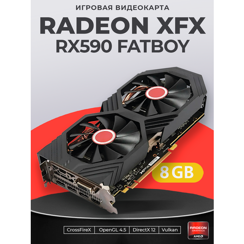 XFX RX 590 FATBOY 8gb 2304SP кулер cf1010u12s для xfx rx580 rx590 95mm пара