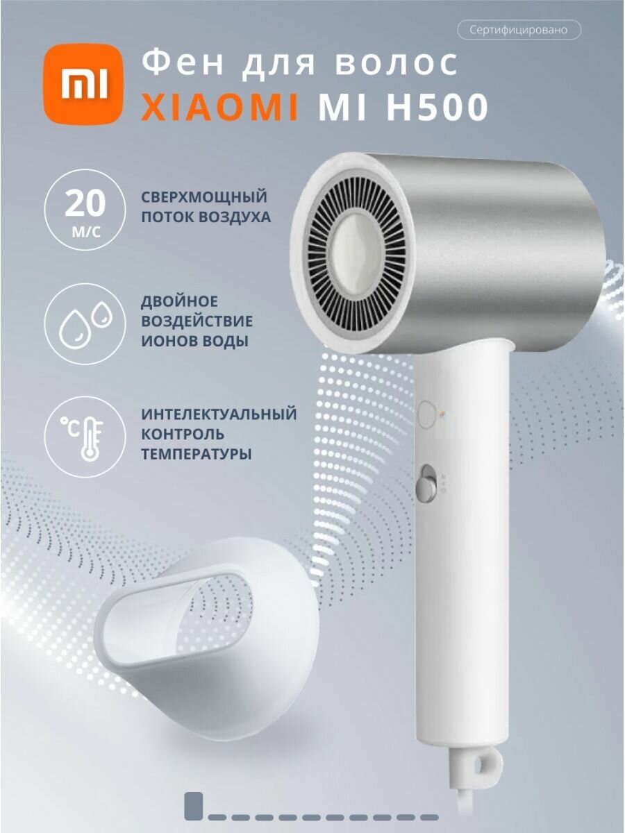 Фен Xiaomi Water Ionic Hair Dryer H500 EU - фото №19