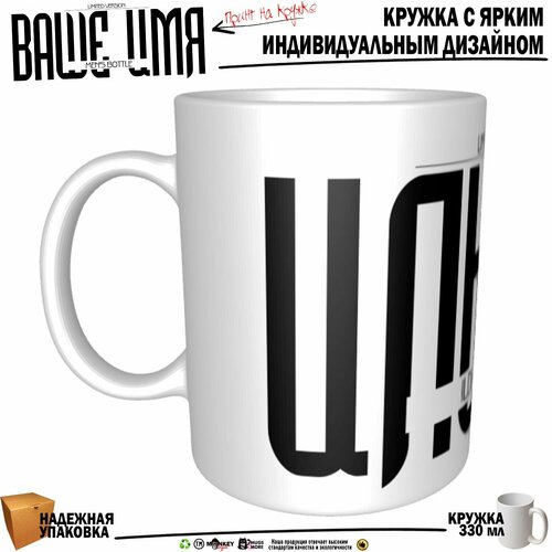 Ильдар . Именная кружка. mug