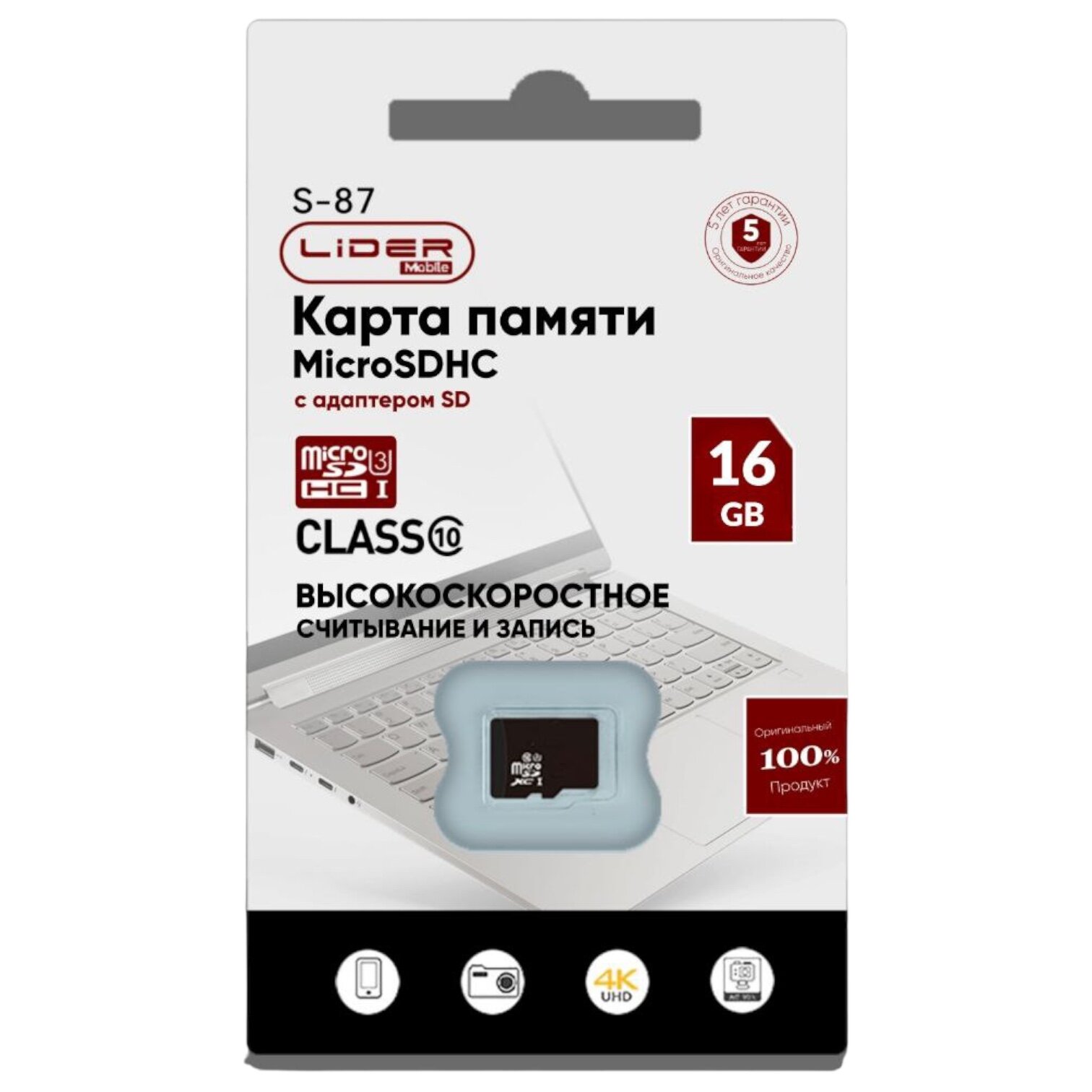 Карта памяти 16 Гб MicroSDHC Card, класс 10 для видеорегистратора, камеры наблюдения, фотоаппарата