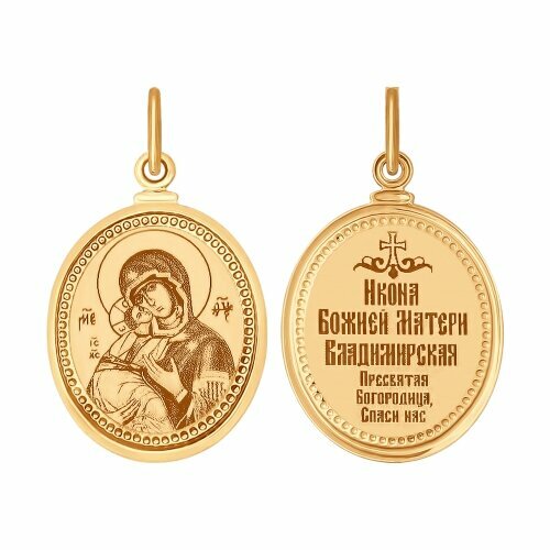 Подвеска ЗлатаМира, красное золото, 585 проба нательная иконка божья матерь казанская из золота 2006 the jeweller