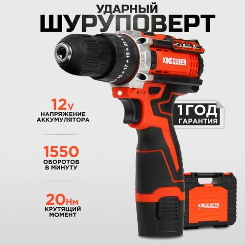 Дрель-шуруповерт аккумуляторная ударная шуруповерт аккумуляторный 12В 3363₽