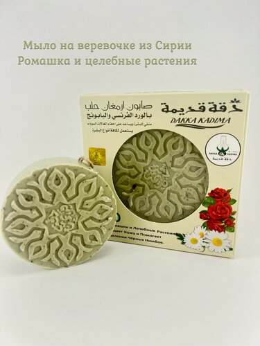 Изображение товара Мыло на веревке "Ромашка" от Dakka Kadima Сирия