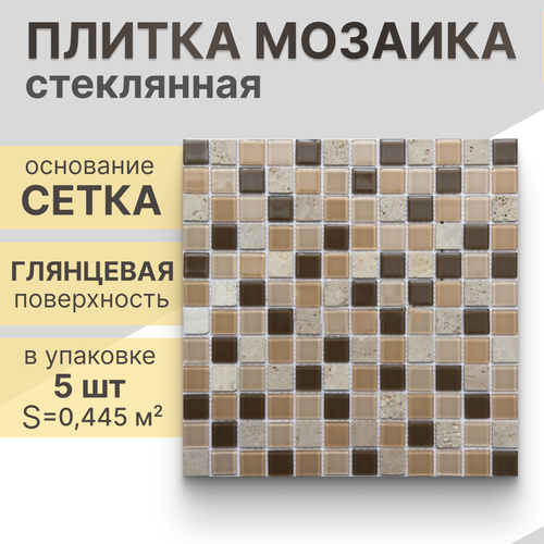 Мозаика (стекло, камень) NS mosaic S-852 29,8x29,8 см 5 шт (0,445 м²)