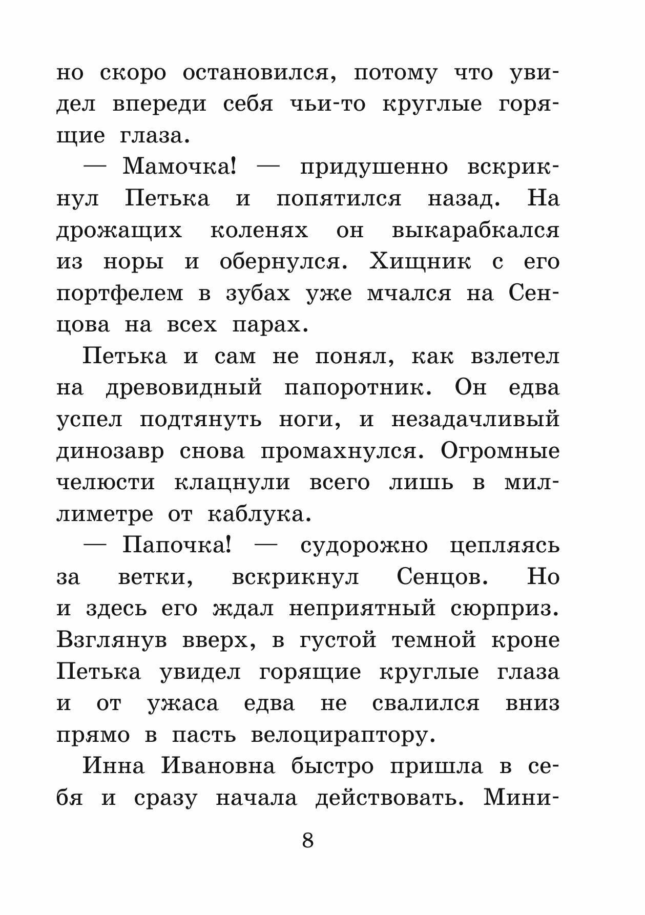 Книга Рассказы и сказки (Саломатов Андрей Васильевич) - фото №10