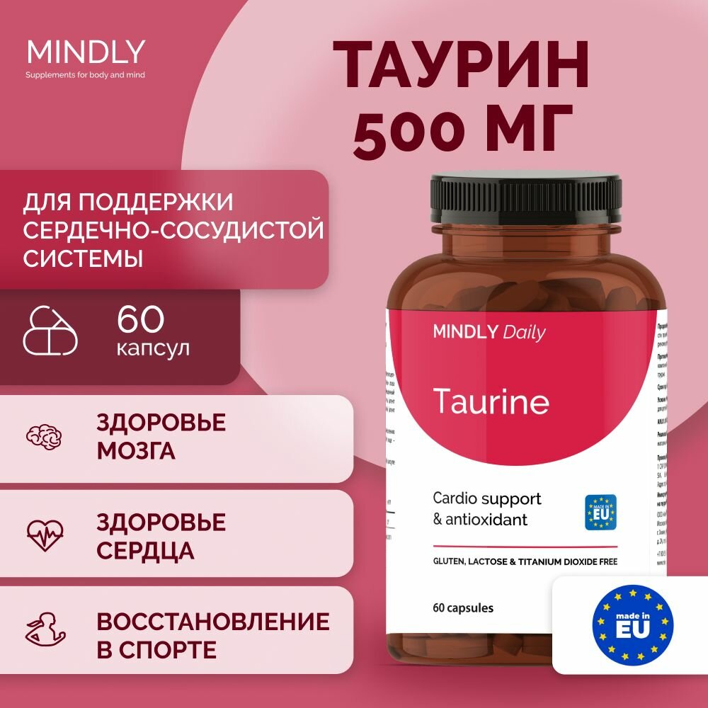 Таурин 500 мг комплекс Daily Taurine, витамины для спорта, спортивное питание, для повышения энергии, 60 капсул