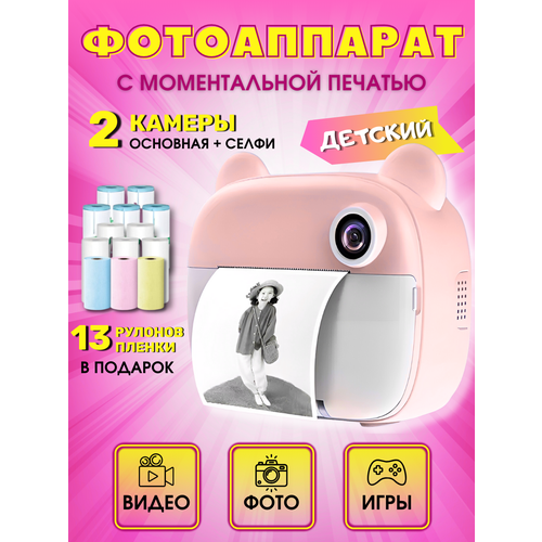 Фотоаппарат моментальной печати детский 374000₽