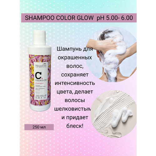 Nouvelle Color Glow Shampoo 250 ml Шампунь для окрашенных