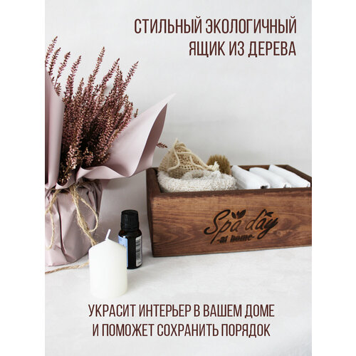 Ящик из натурального дерева окрашенный с гравировкой Spa day at home 621₽