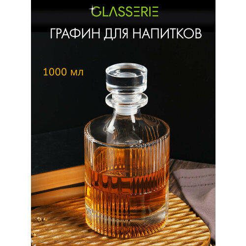 Штоф для крепких напитков GLASSERIE DANDY 1л 1427₽