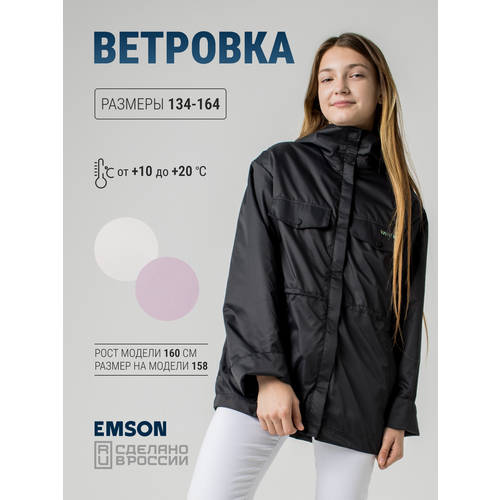 Ветровка EMSON, размер 164, черный ветровка emson размер 164 черный