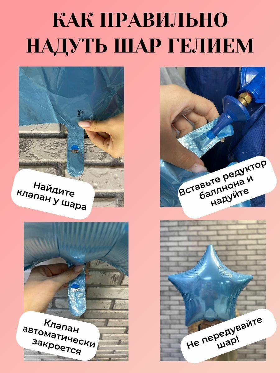 Воздушный шар с именем Даша — фото 1