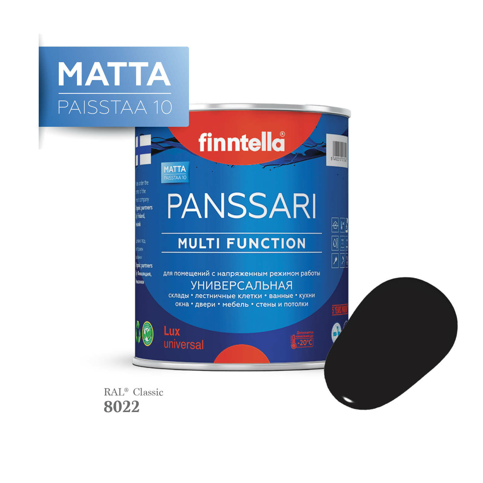 Краска PANSSARI Matta, цвет RAL8022 Черно-коричневый (Black brown), 0,9л