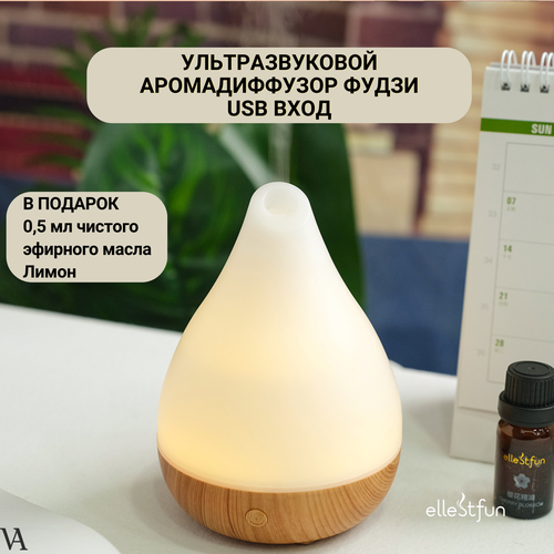 Аромадиффузор 