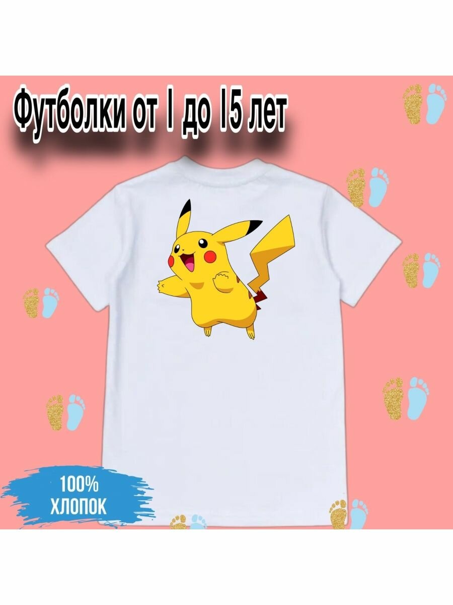 Футболка Zerosell ПИКАЧУ PIKACHU ПОКЕМОНЫ