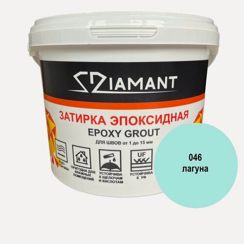 Изображение товара Затирка эпоксидная Диамант, 046 лагуна, 2,5кг