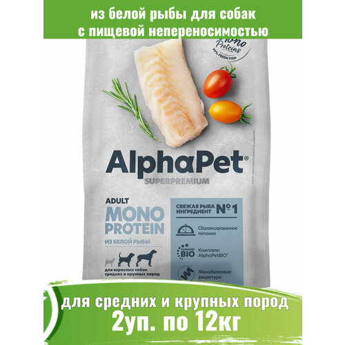AlphaPet Superpremium Monoprotein 2шт по 12кг корм из белой рыбы для собак средних и крупных пород