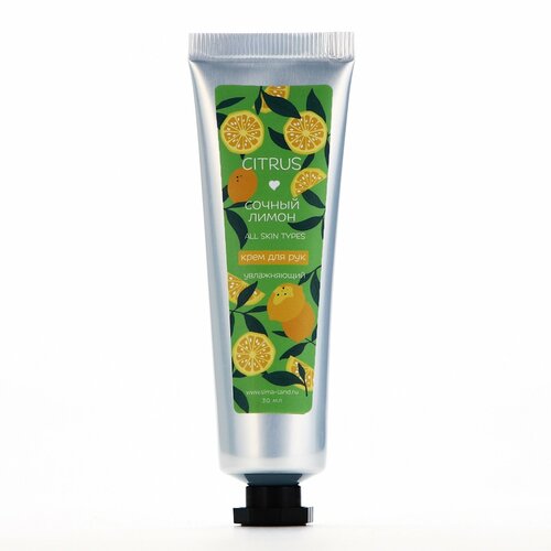 Крем для рук увлажняющий, 30 мл, аромат сочного лимона, BEAUTY FOX