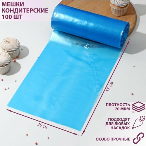 Мешок кондитерский 100 штрул цвет голубой 2855₽