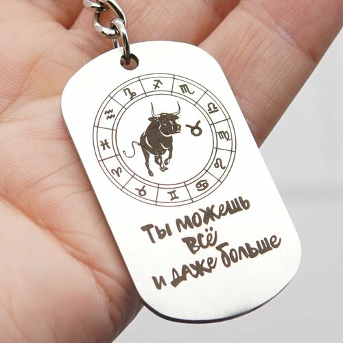 Брелок МАГИЯ ПОДАРКА, серебряный