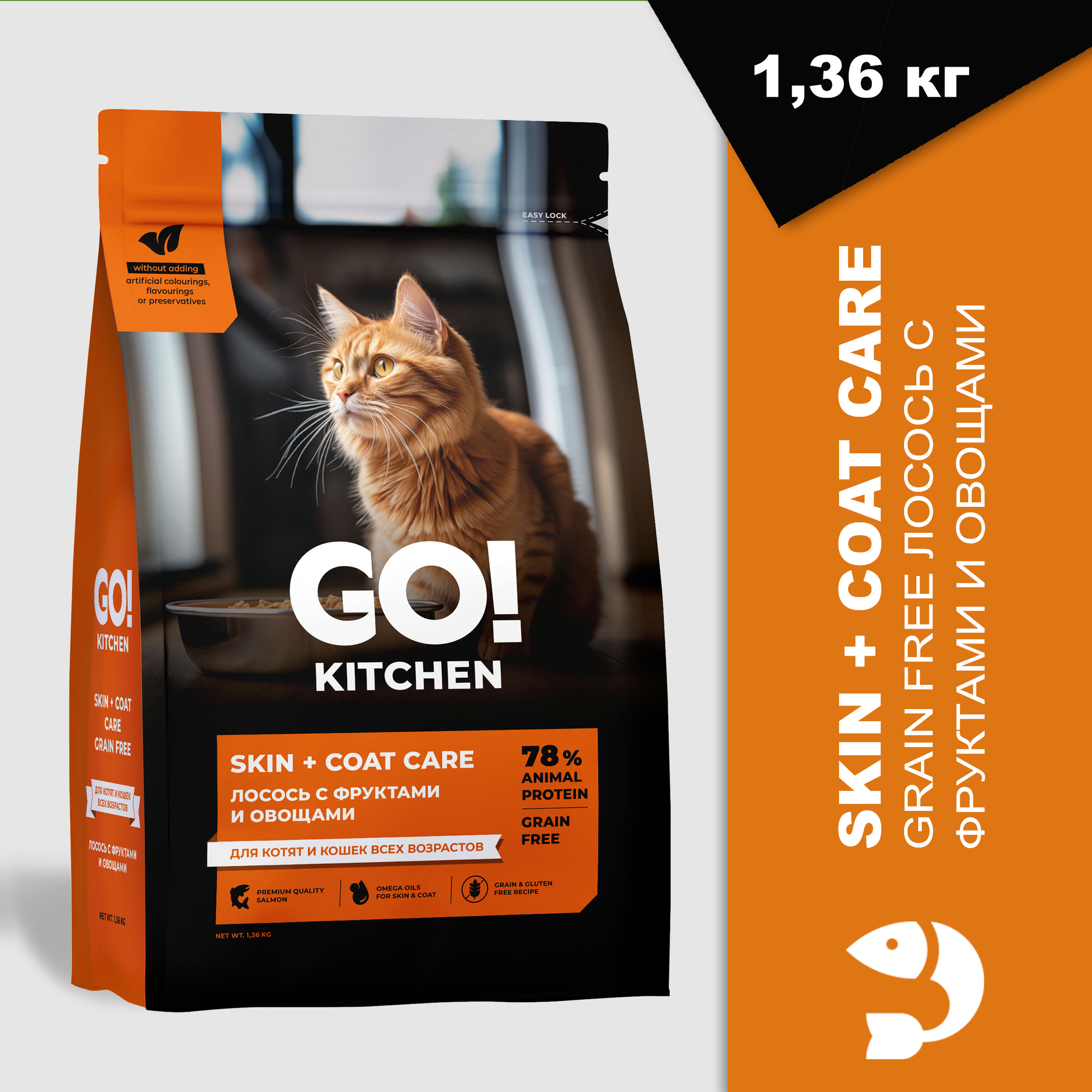 GO! Kitchen с Лососем, фруктами и овощами беззерновой сухой корм для котят и кошек, 1,36 кг