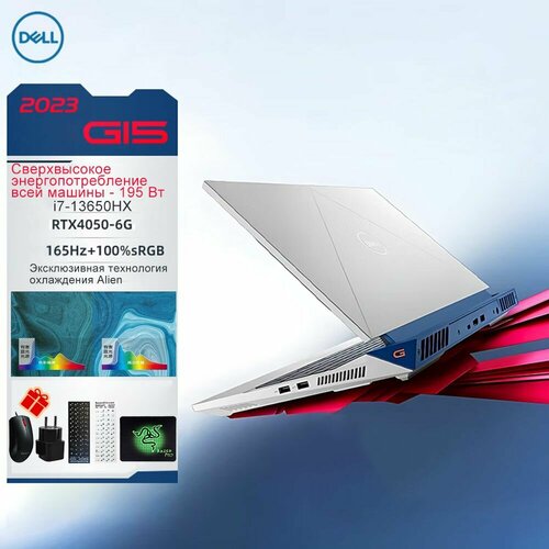 Игровые ноутбуки-DELL-G15-i7-13650HX-RTX4050-32GB-1T-165HZ White 25243500₽
