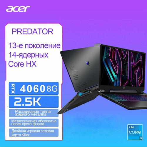 Игровой ноутбук Acer Predator Neo - i5 - 13500 Hx - 16 G - 512 G - RTX 40 60 12579300₽