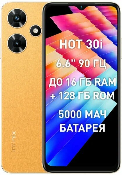 Смартфон Infinix Hot 30i 4/128 ГБ Global, Dual nano SIM, золотой