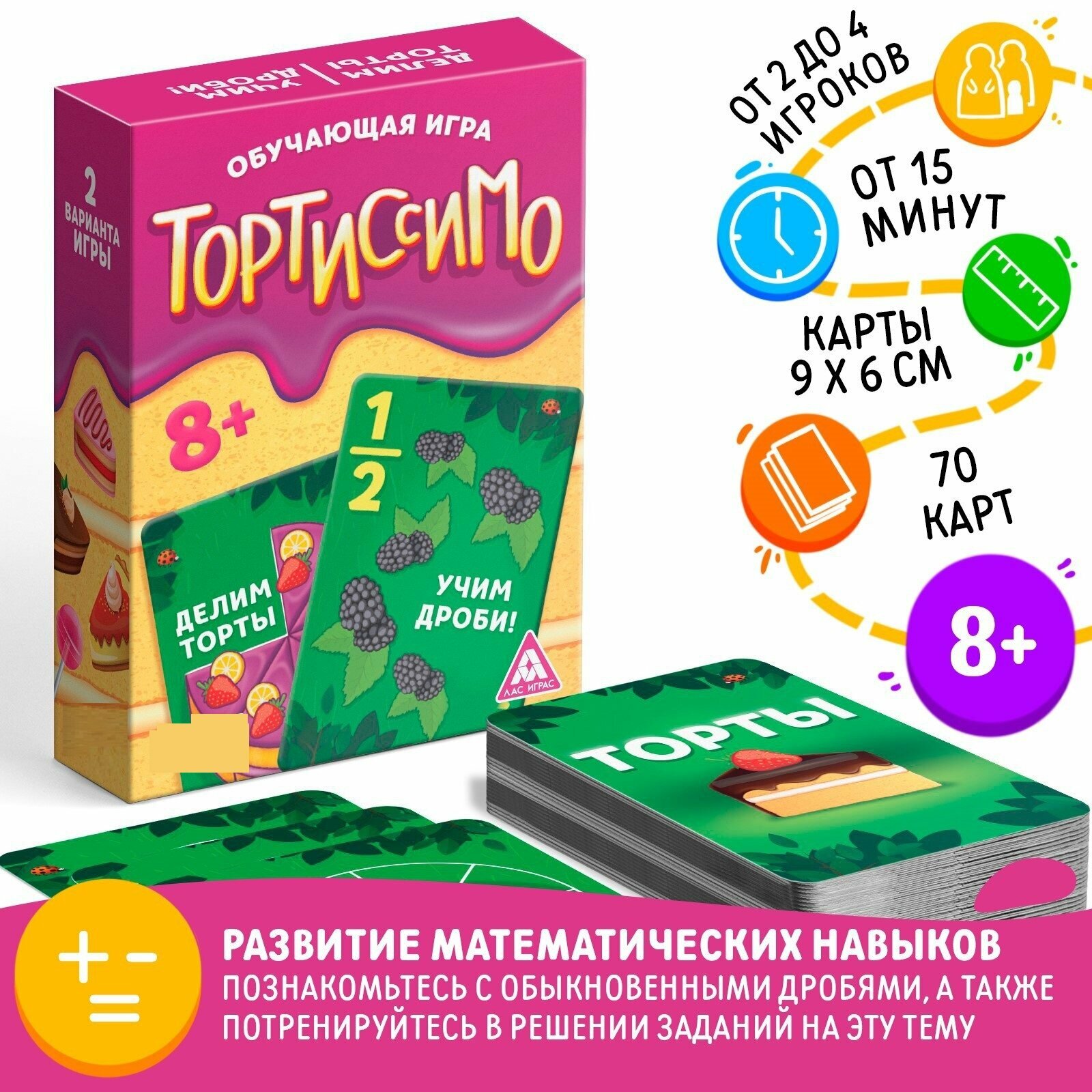 Настольная игра "Тортиссимо"