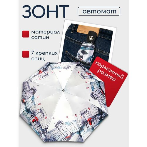 фото Мини-зонт river-amico, голубой, серый