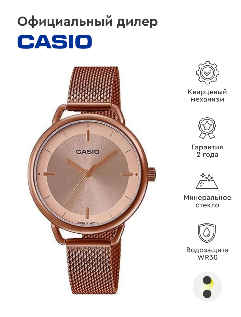 Наручные часы CASIO Collection LTP-E413MR-9A