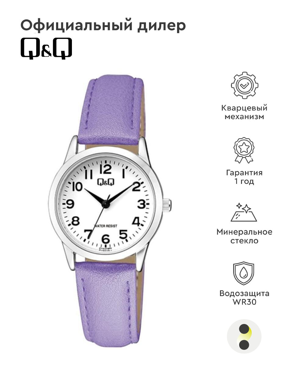 Наручные часы Q&Q Casual C11AJ018Y