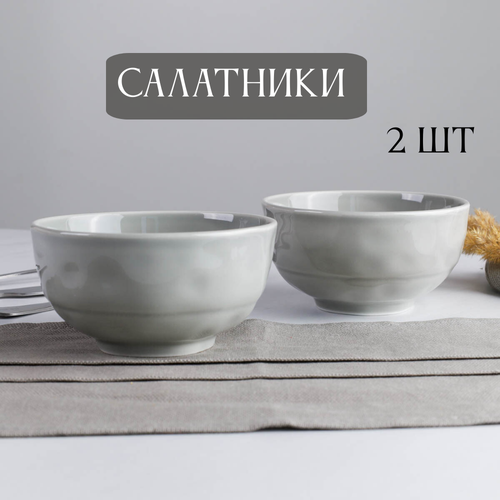 Салатники 2 штуки на 350 мл 539₽