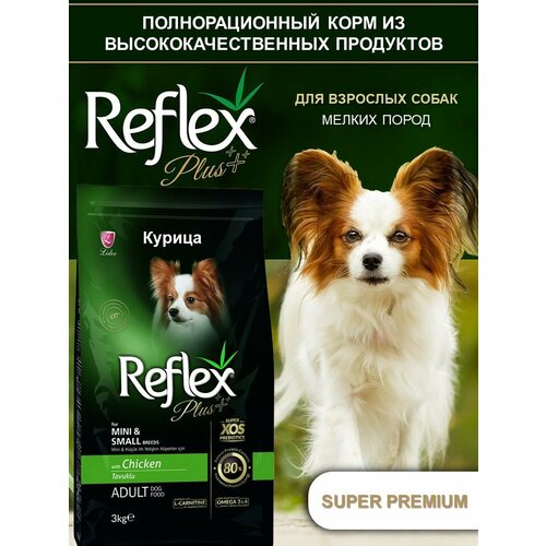 REFLEX PLUS Mini Small Breed Adult Dog Food Chicken 3 кг сухой корм для собак мелких пород с курицей reflex сухой корм для собак мелких пород plus mini small breed adult dog food chicken с курицей 3 кг