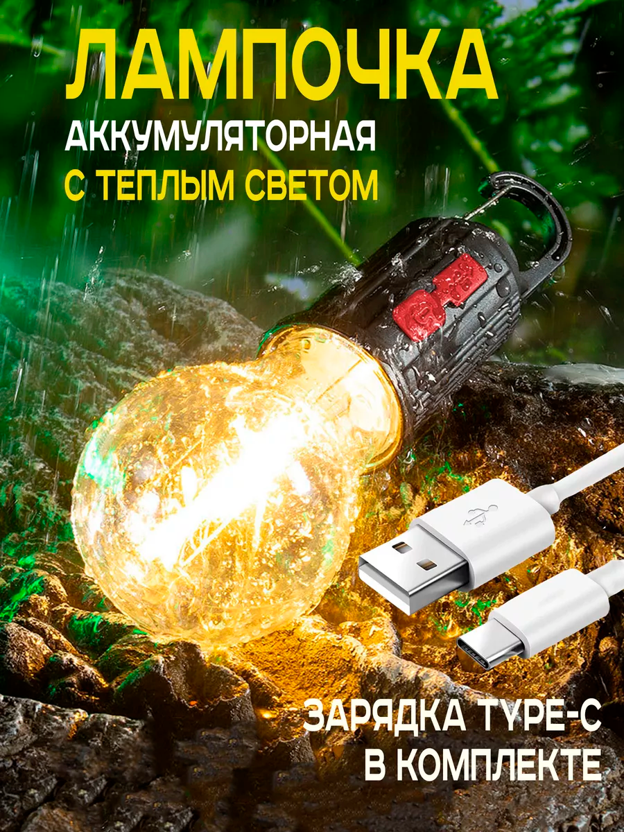 Кемпинговый фонарь. Светодиодный, аккумуляторный с 3 режимами USB фонарь-лампа GLANZEN CFL-0003-100