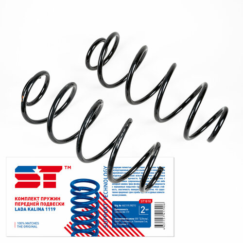 Пружины передние ВАЗ 1119 ST