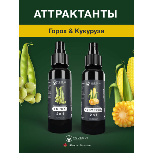 Аттрактанты рыболовные