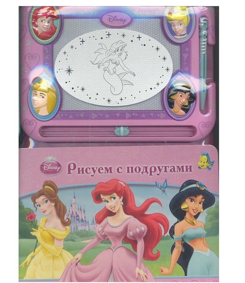 Принцессы Рисуем с подругами (Токарева Е. (ред.)) - фото №4