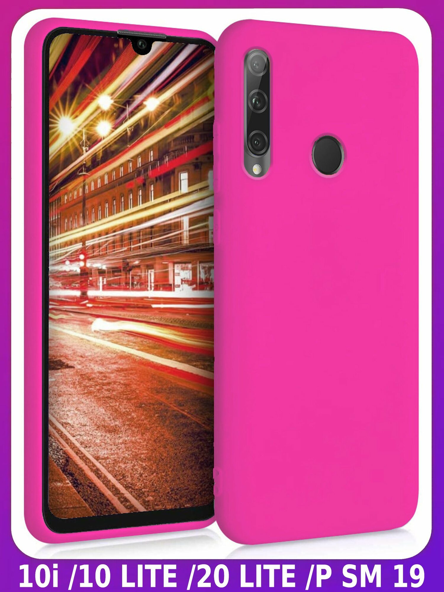Ярко-розовый (фуксия) Soft Touch чехол класса Прeмиyм - хонор 10i / 10 LITE / P SMART 2019