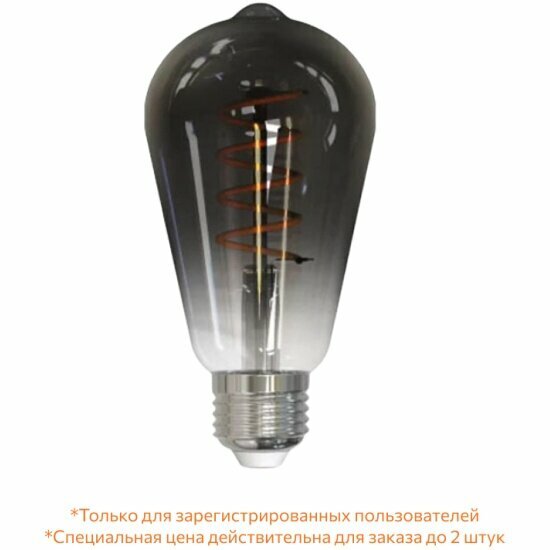 Умная LED лампа филамент тонированная Geozon E E27 GSH-SLF04