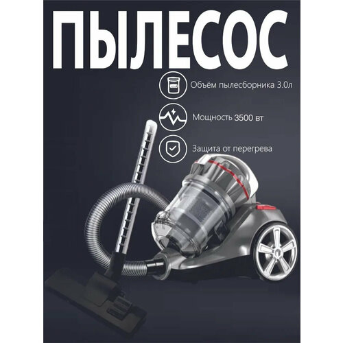 Пылесос пылесос для дома 3500Вт 600 Вт мощность всасывания с контейнером 3 литра для уборки дома офиса телескопическая труба серый 10444₽