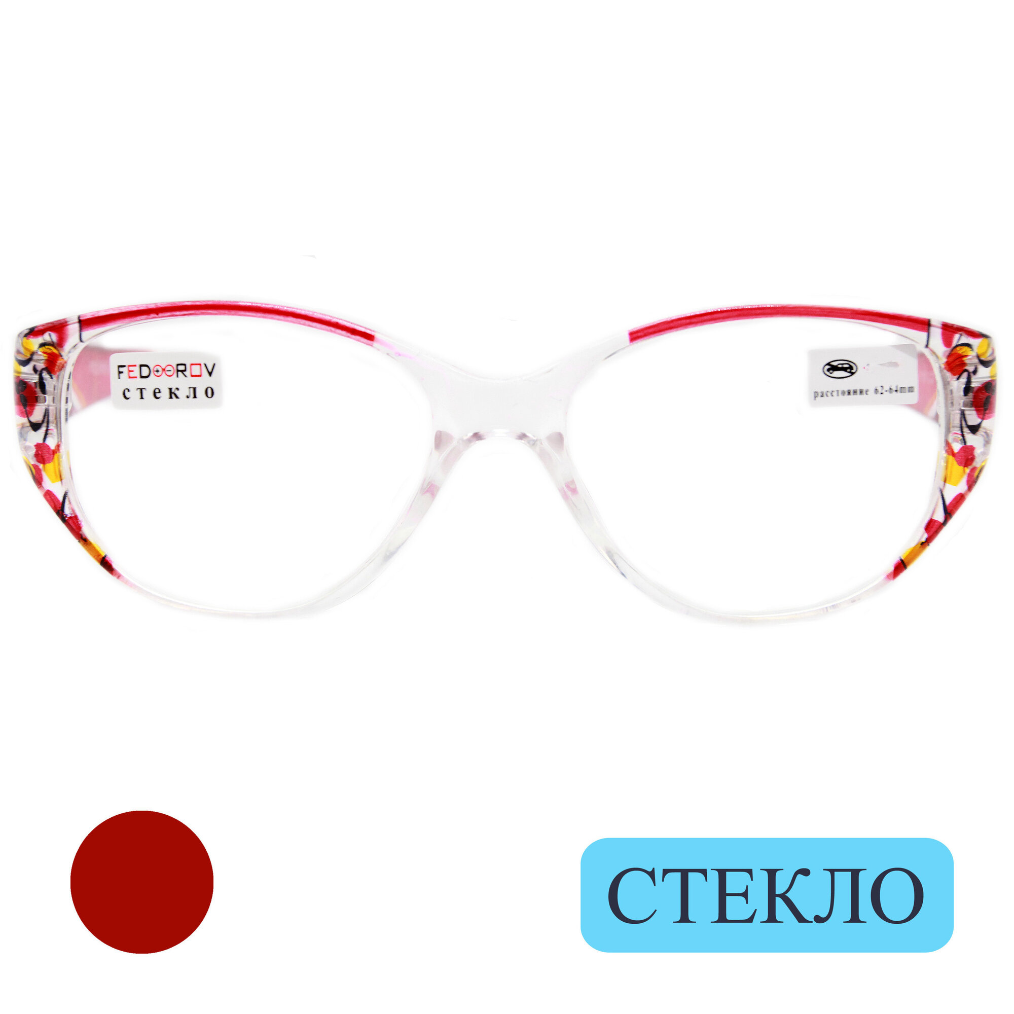 фото Стеклянные очки для чтения женские (+2.00) FEDROV 2771 C2, линза стекло, без футляра, цвет прозрачно-бордовый, РЦ62-64