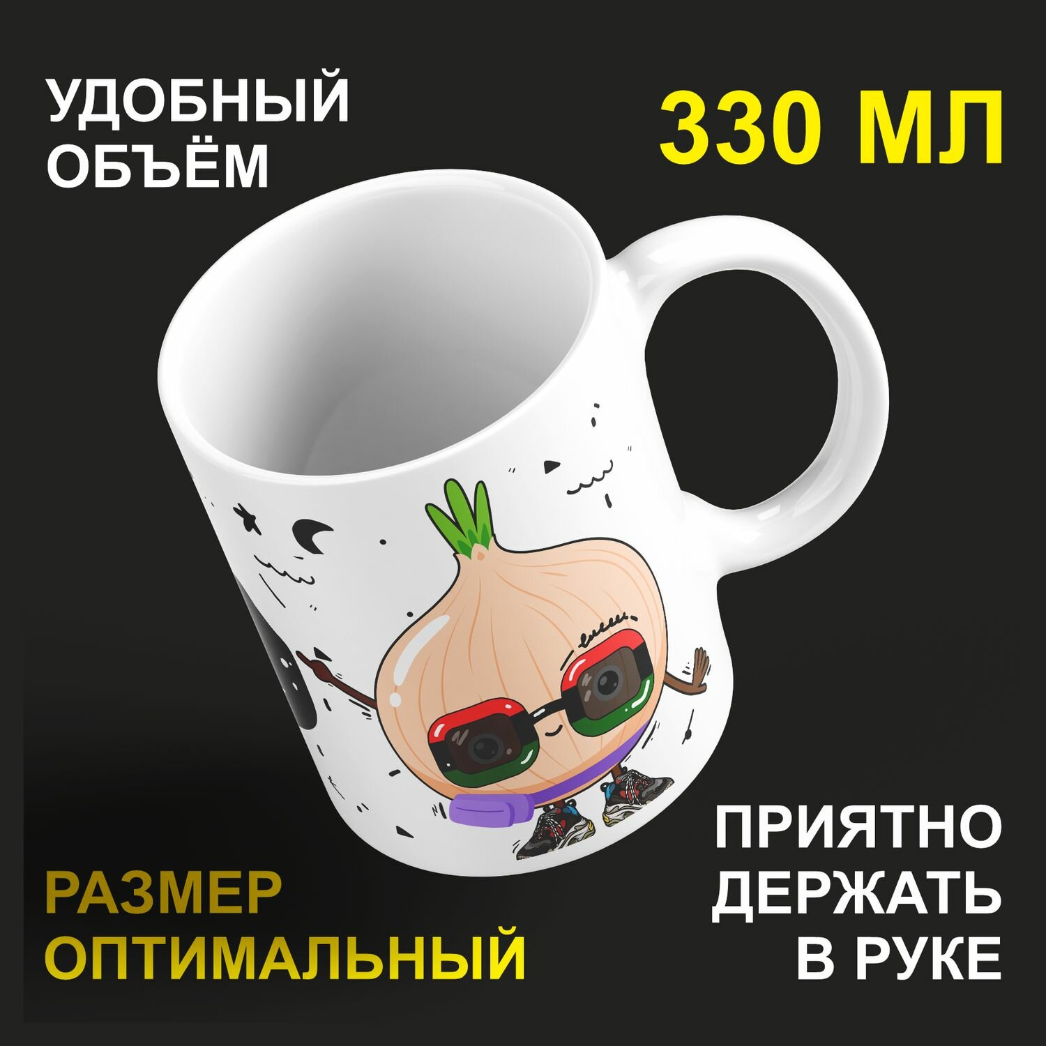 Кружка керамическая 330мл #huskydom Модный лук 2100000