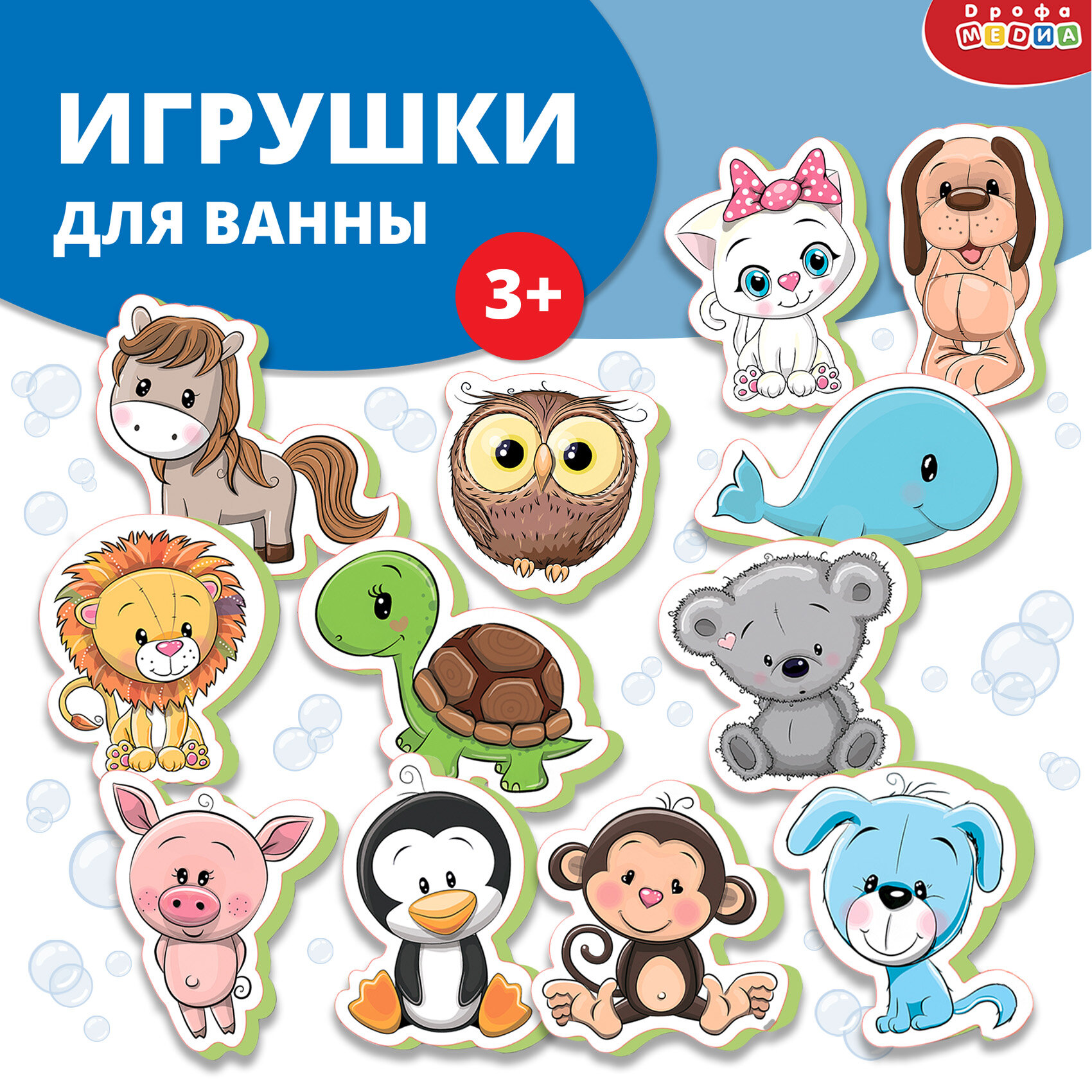 Игрушки для ванны. Зверюшки-игрушки 2 Дрофа Медиа - фото №1