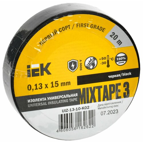 Изоляционная лента IEK Изолента ПВХ 0.13х15мм (рул.20м) черн. IEK UIZ-13-10-K02 (упаковка 5 шт)